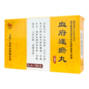 血府逐瘀丸(江西廣信藥業(yè)有限公司)-廣信藥業(yè)