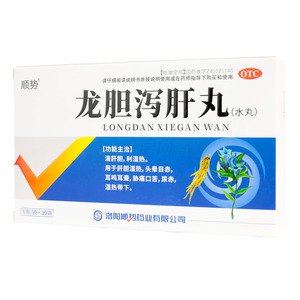 龍膽瀉肝丸價格(龍膽瀉肝丸多少錢)