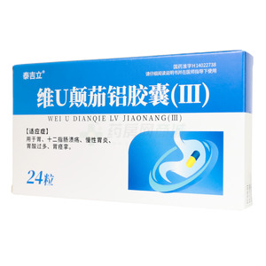 維U顛茄鋁膠囊(Ⅲ)價(jià)格(維U顛茄鋁膠囊(Ⅲ)多少錢)