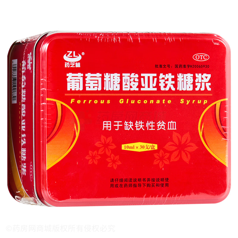 葡萄糖酸亞鐵糖漿