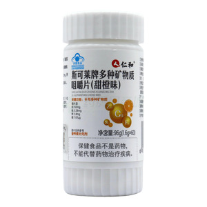 仁和 多種礦物質(zhì)咀嚼片價(jià)格(仁和 多種礦物質(zhì)咀嚼片多少錢)