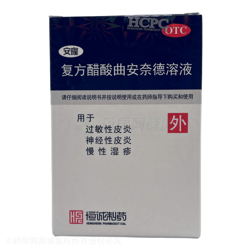 安隆 復方醋酸曲安奈德溶液 - 恒誠制藥