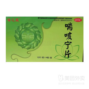 喘咳寧片價格(喘咳寧片多少錢)