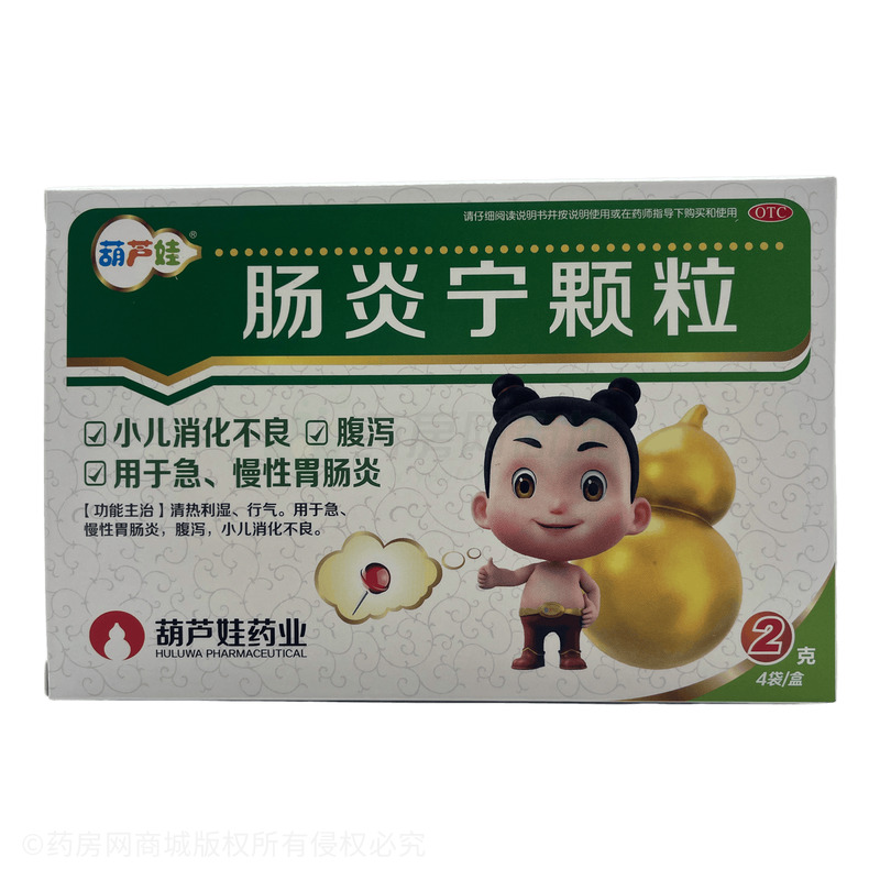 葫蘆娃 腸炎寧顆粒 - 葫蘆娃藥業(yè)