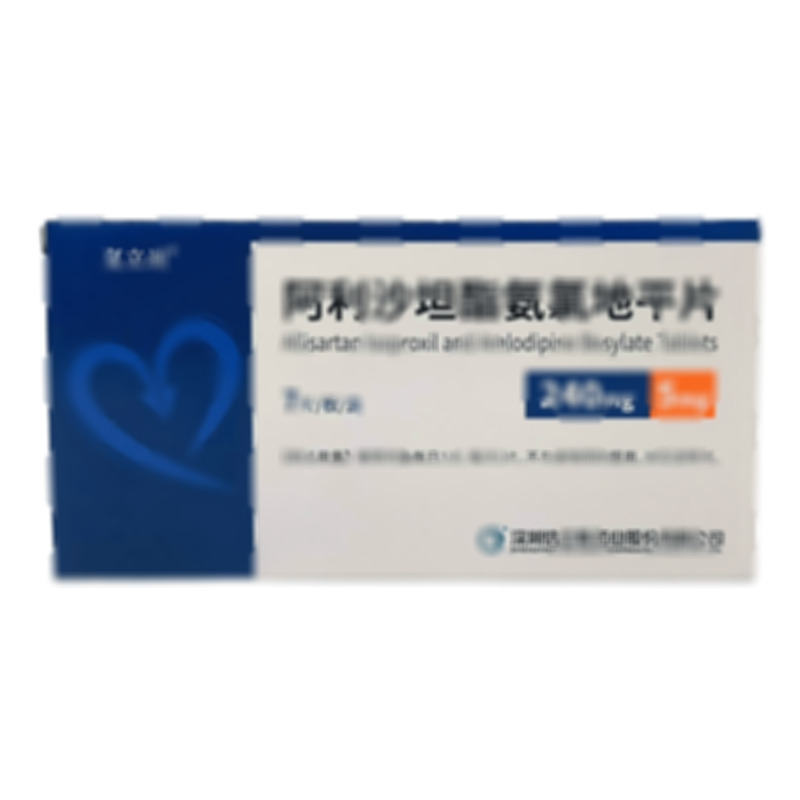 阿利沙坦酯氨氯地平片 - 深圳信立泰