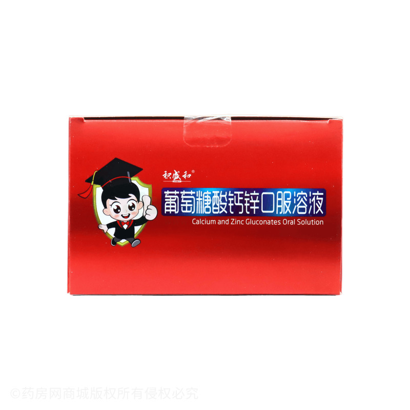 葡萄糖酸鈣鋅口服溶液 - 益康藥業(yè)