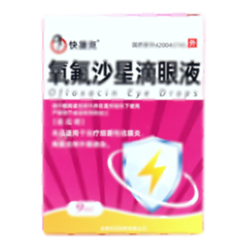 快捷克 氧氟沙星滴眼液 - 合肥利民