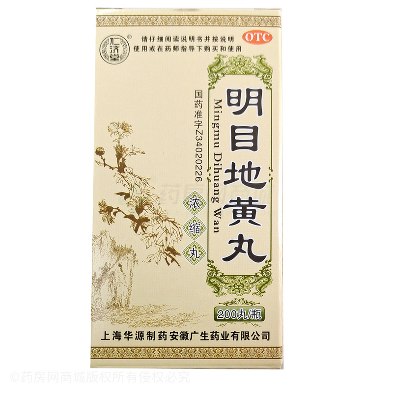 仁濟(jì)堂 明目地黃丸 - 廣生藥業(yè)