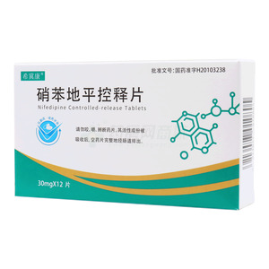 希冀康 硝苯地平控釋片價格(希冀康 硝苯地平控釋片多少錢)