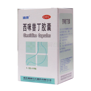 西咪替丁膠囊價(jià)格(西咪替丁膠囊多少錢)