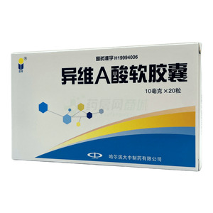 藍(lán)金 異維A酸軟膠囊價(jià)格(藍(lán)金 異維A酸軟膠囊多少錢)