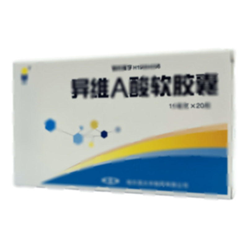 藍金 異維A酸軟膠囊 - 哈爾濱大中