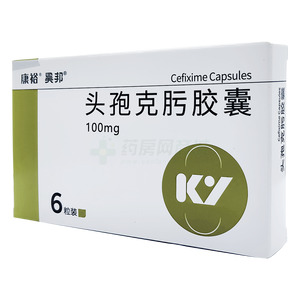 頭孢克肟膠囊價格(頭孢克肟膠囊多少錢)
