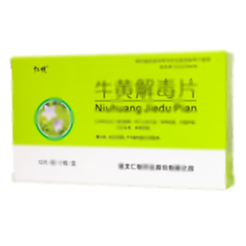 仁悅 牛黃解毒片 - 湖北仁悅
