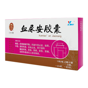 雷允上 血尿安膠囊價(jià)格(雷允上 血尿安膠囊多少錢(qián))