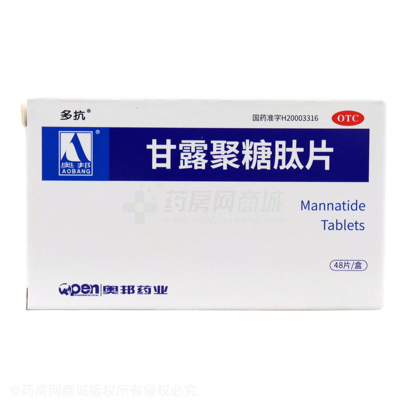 多抗 甘露聚糖肽片 - 利爾藥業(yè)