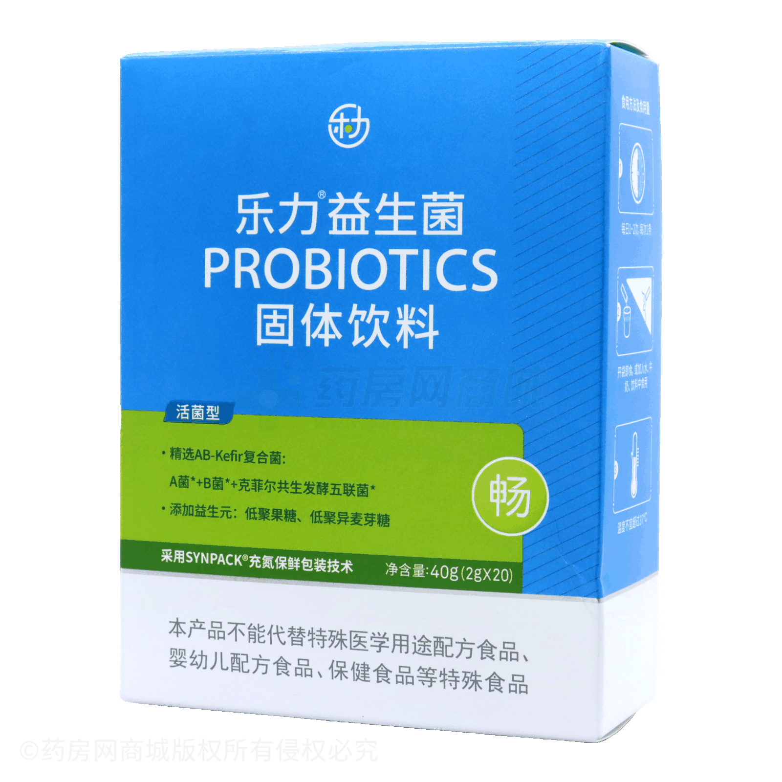 益生菌固體飲料