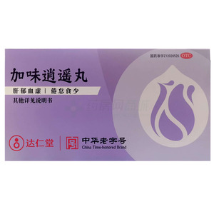 加味逍遙丸(津藥達(dá)仁堂集團(tuán)股份有限公司樂仁堂制藥廠)-津藥達(dá)仁堂
