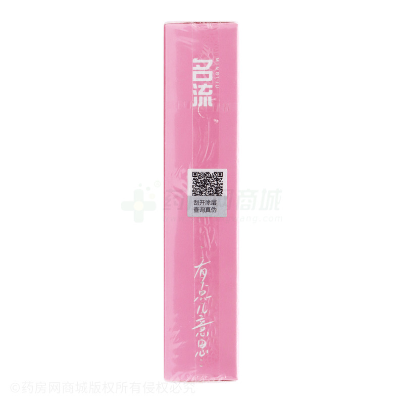 名流·自由自在·玻尿酸套·光面超薄型·天然膠乳橡膠避孕套