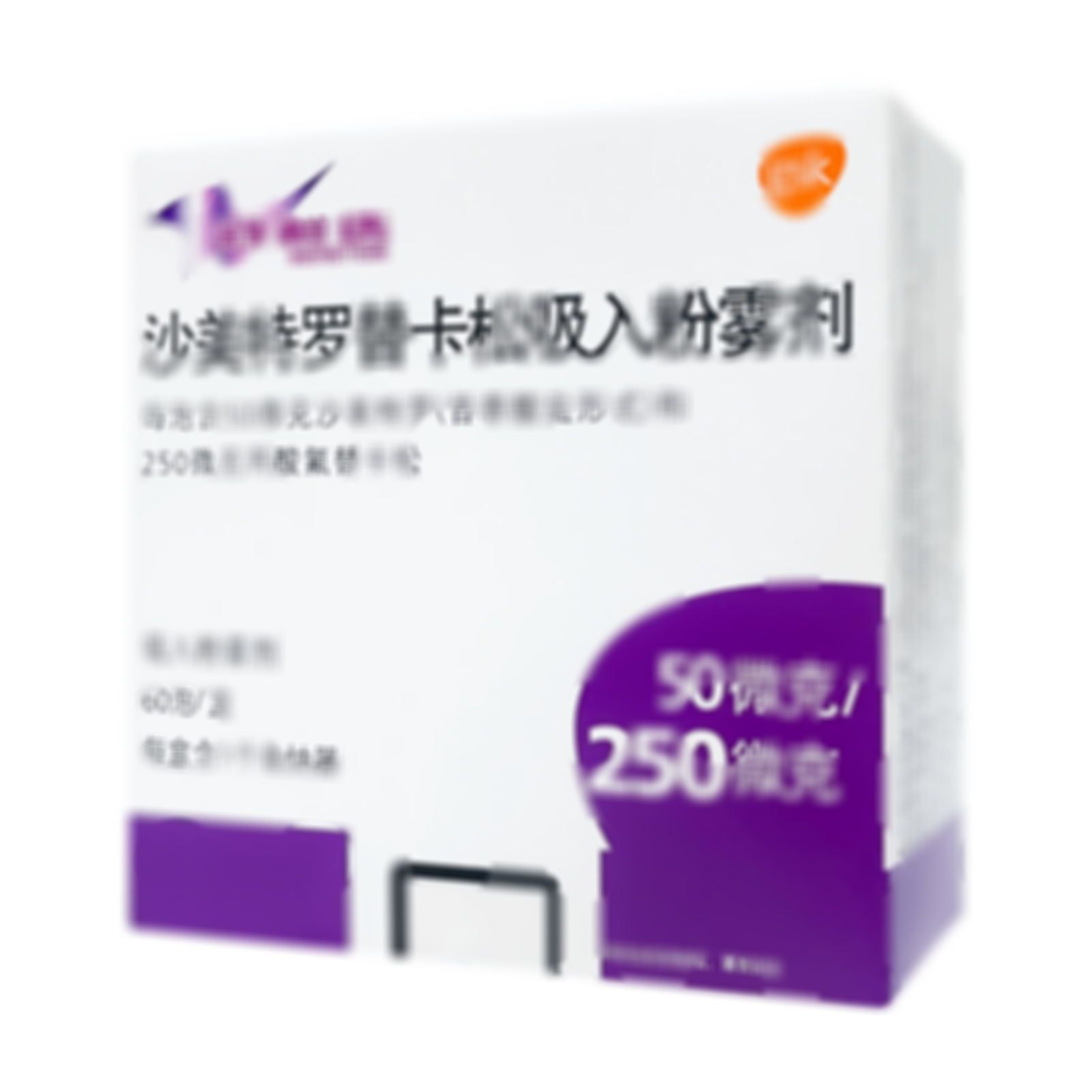 沙美特羅替卡松吸入粉霧劑