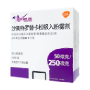 舒利迭 沙美特羅替卡松吸入粉霧劑(Glaxo Wellcome Production)-Glaxo Wellcome Production