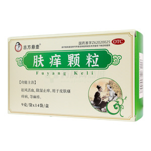 膚癢顆粒(蘭州和盛堂制藥股份有限公司)-蘭州和盛堂