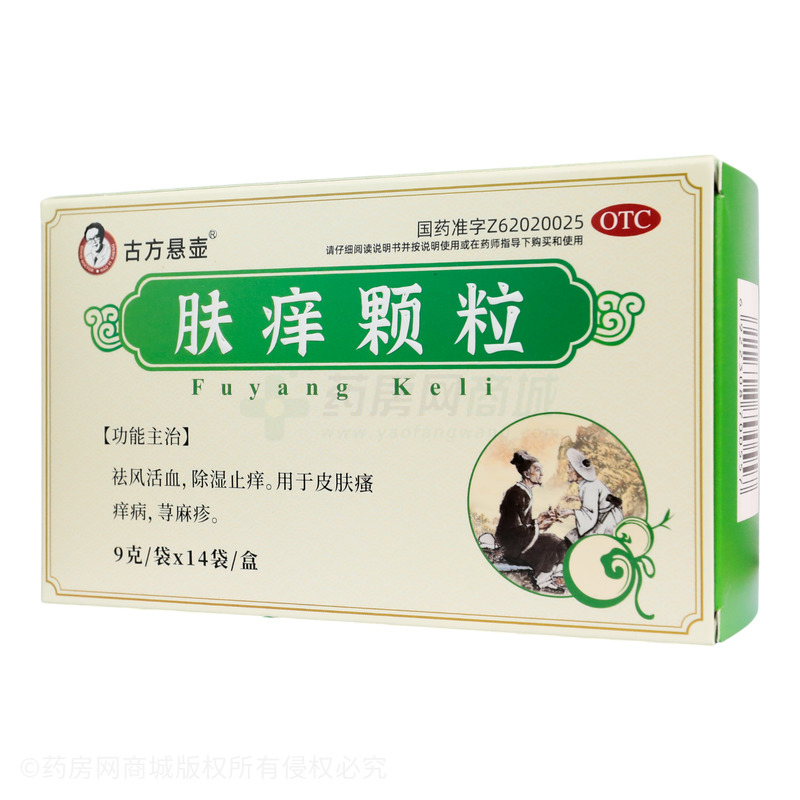 膚癢顆粒 - 蘭州和盛堂