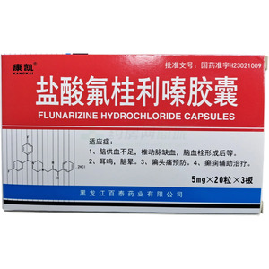康凱 鹽酸氟桂利嗪膠囊價格(康凱 鹽酸氟桂利嗪膠囊多少錢)