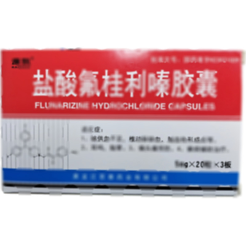 康凱 鹽酸氟桂利嗪膠囊 - 黑龍江百泰