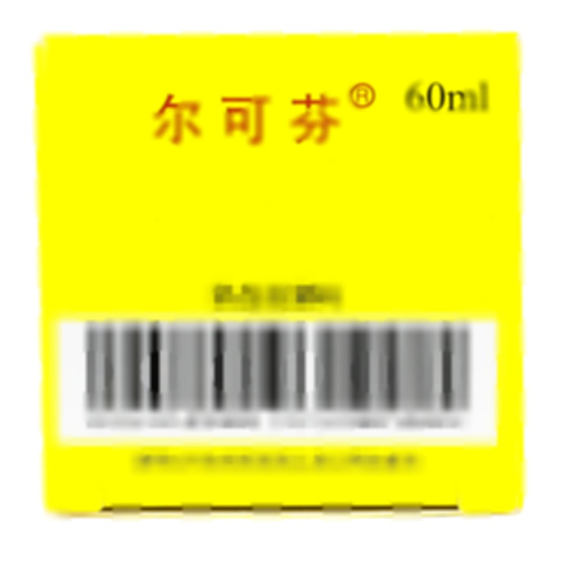 美芬那敏銨糖漿 - 樂信