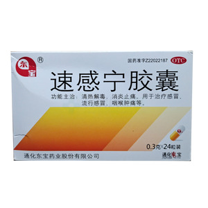 東寶 速感寧膠囊價格(東寶 速感寧膠囊多少錢)