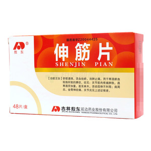 伸筋片價(jià)格(伸筋片多少錢)