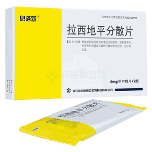 拉西地平分散片價(jià)格(拉西地平分散片多少錢)