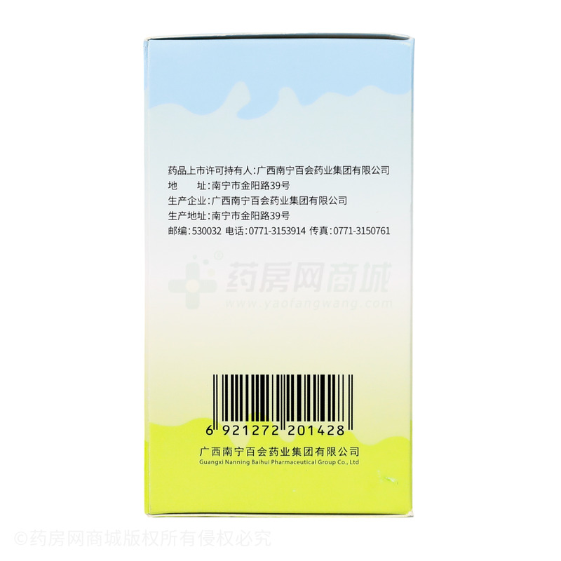 百會 磷酸哌嗪寶塔糖 - 南寧百會