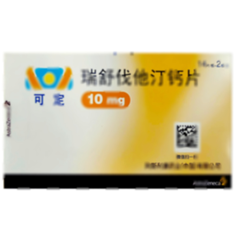 可定 瑞舒伐他汀鈣片