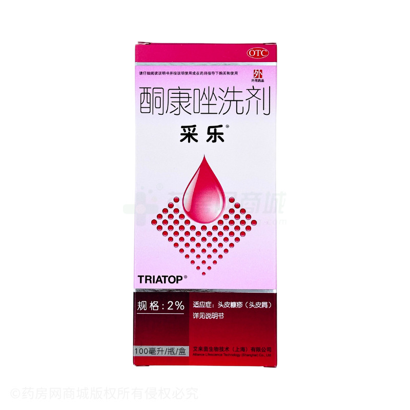 采樂 酮康唑洗劑