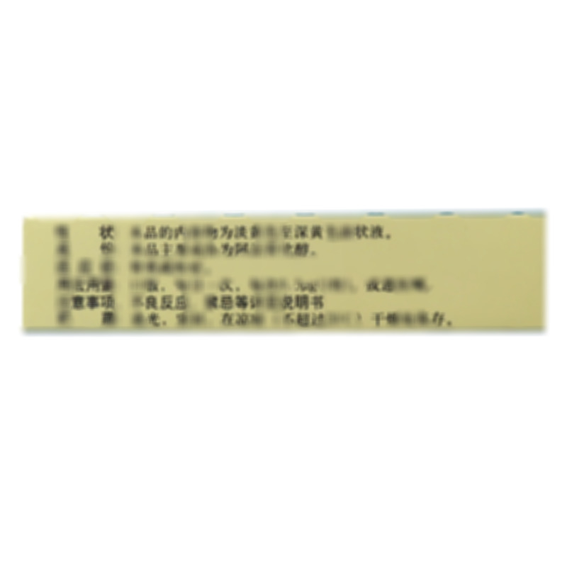 延迪諾 阿法骨化醇軟膠囊 - 上海信誼延安