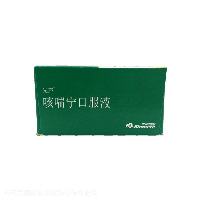咳喘寧口服液 - 先聲