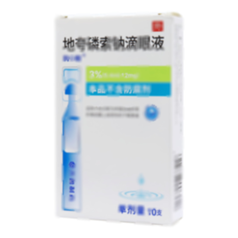 地夸磷索鈉滴眼液