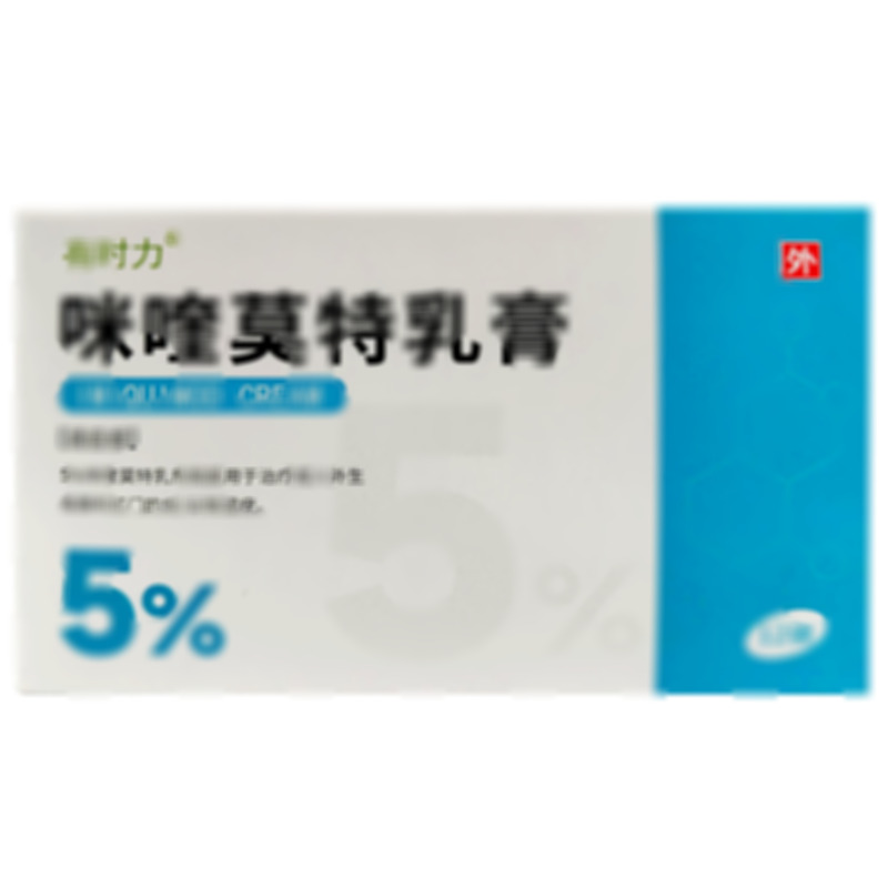 南博 咪喹莫特乳膏 - 天方藥業(yè)