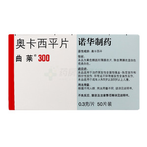 曲萊 奧卡西平片價格(曲萊 奧卡西平片多少錢)