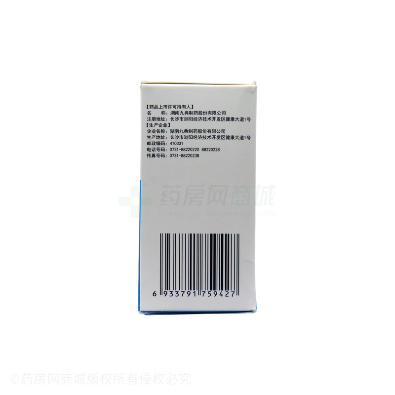 典貝康 乙酰半胱氨酸顆粒 - 湖南九典