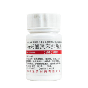 馬來(lái)酸氯苯那敏片(邯鄲滏榮制藥有限公司)-邯鄲滏榮