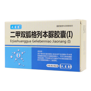 天藍康 二甲雙胍格列本脲膠囊(Ⅰ)價格(天藍康 二甲雙胍格列本脲膠囊(Ⅰ)多少錢)