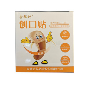 金瑪神 創(chuàng)口貼價(jià)格(金瑪神 創(chuàng)口貼多少錢)
