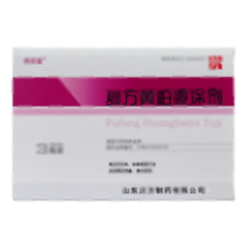 舜圣堂 復(fù)方黃柏液涂劑 - 山東漢方