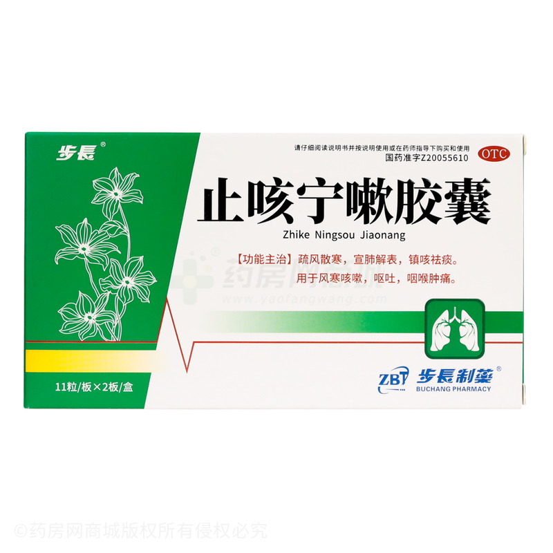 步長 止咳寧嗽膠囊 - 吉林恒和維康