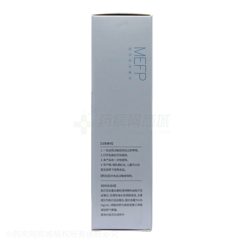 貽貝足絲蛋白鼻腔液體敷料