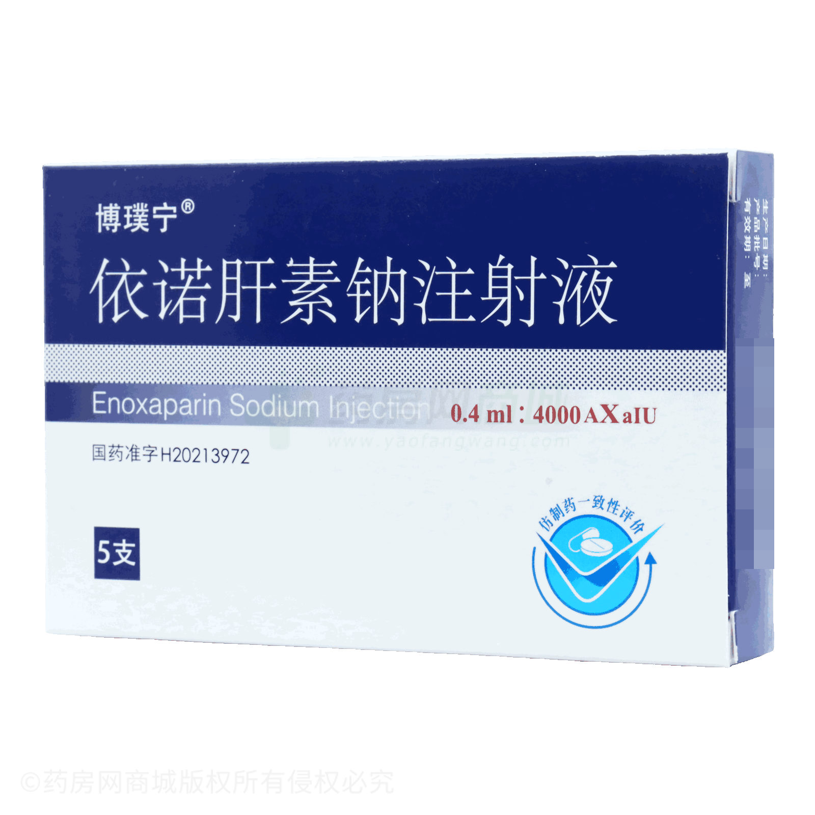 依诺肝素钠注射液