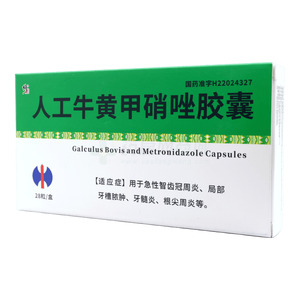 人工牛黃甲硝唑膠囊價(jià)格(人工牛黃甲硝唑膠囊多少錢)